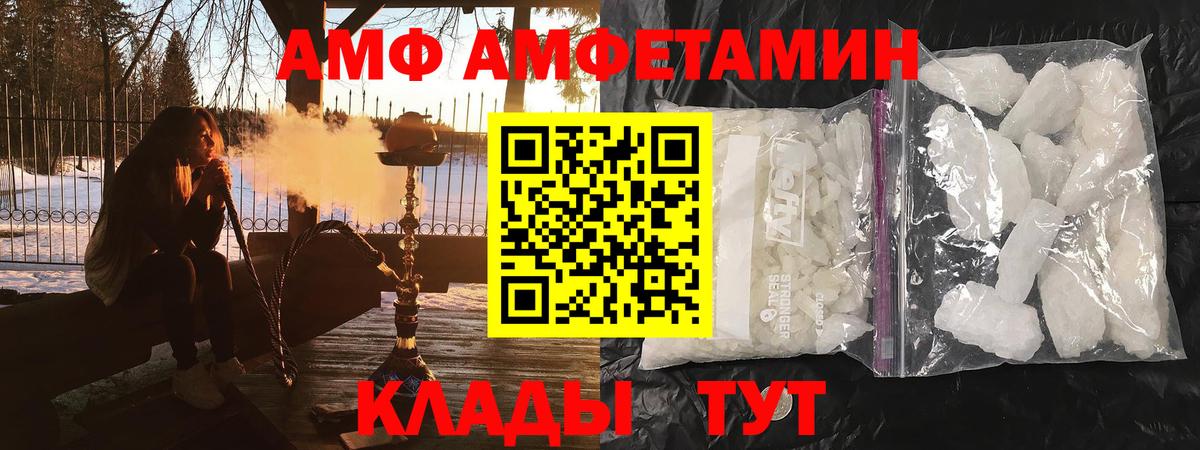 АМФЕТАМИН Premium Екатеринбург
