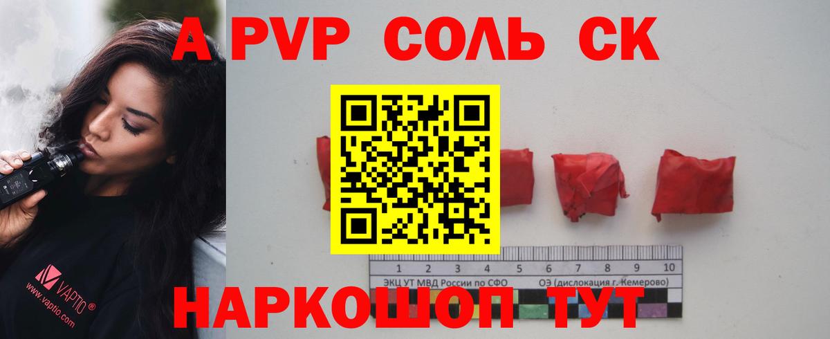Alpha-PVP Соль  Екатеринбург  APVP крисы CK 
