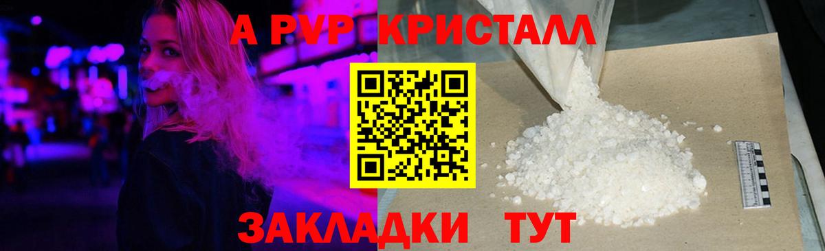 А ПВП крисы CK  APVP  Вход с VPN  Екатеринбург  Alpha-PVP мука  А ПВП СК КРИС 