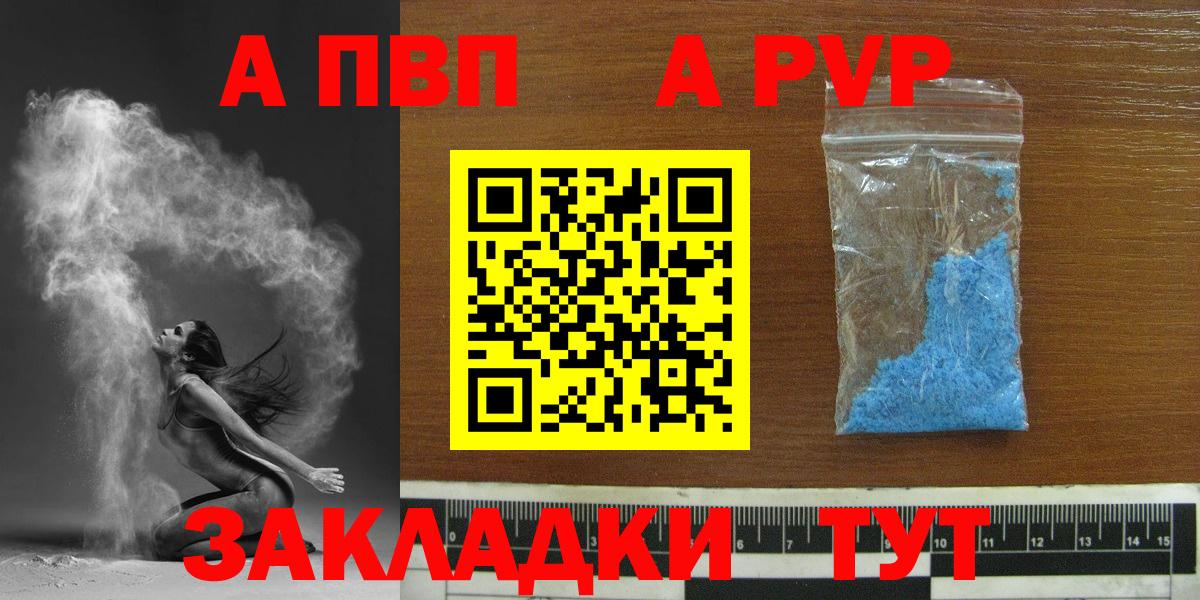 Alpha PVP мука Екатеринбург
