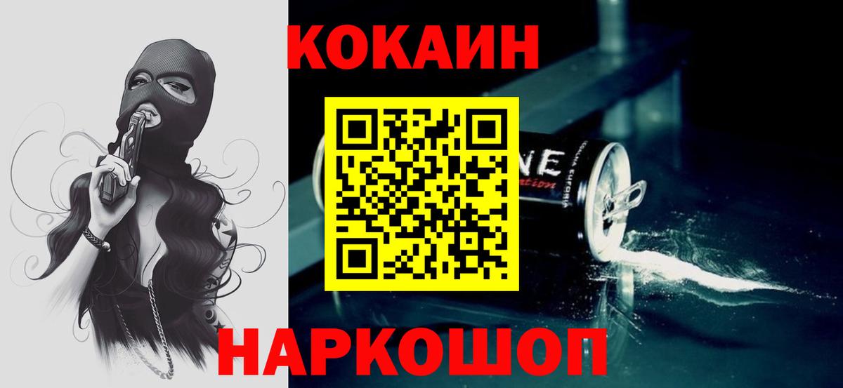 Cocaine Боливия Екатеринбург