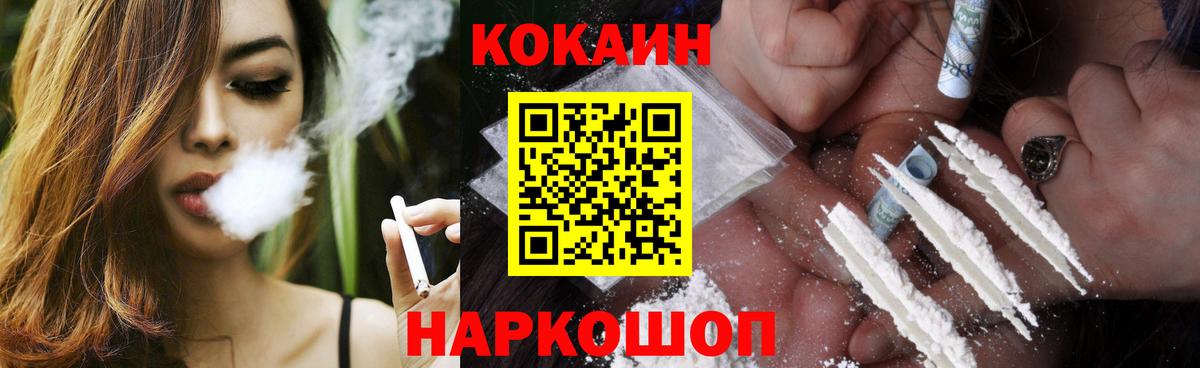 КОКАИН VHQ Екатеринбург