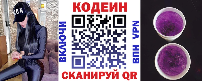цены   Екатеринбург  Codein Purple Drank 