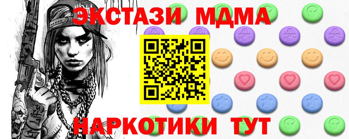 ЭКСТАЗИ VHQ  Екатеринбург  Экстази MDMA 