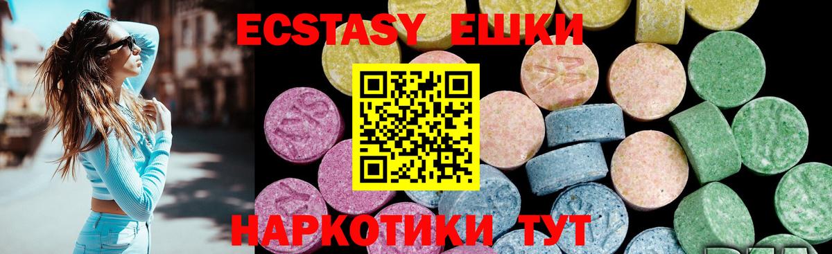 закладки  Экстази Punisher  Вход с VPN  Ecstasy ешки  Екатеринбург 