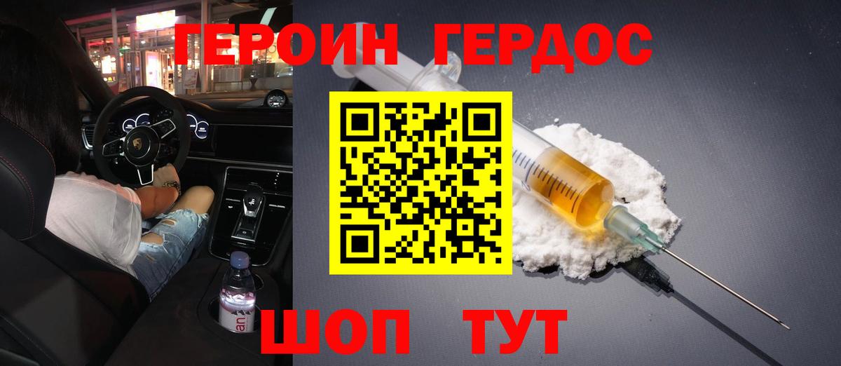 ГЕРОИН Афган Екатеринбург