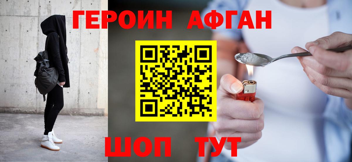 Екатеринбург  ГЕРОИН герыч  Вход с VPN 