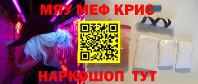 мефедрон мука Волжский