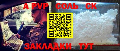 Альфа ПВП Балаково