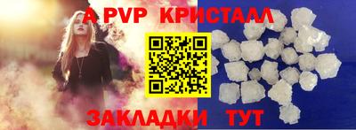 гидра Волжск