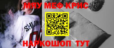 кристаллы Волгодонск