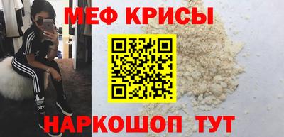 мефедрон мука Волжский