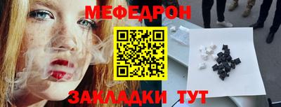 мефедрон мука Волжский