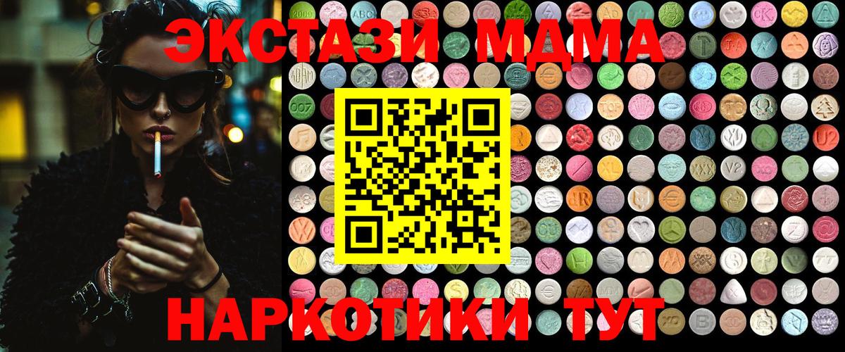 MDMA crystal  МДМА  Екатеринбург  MDMA кристаллы  Вход с VPN 