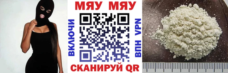 закладки  Екатеринбург  МЕФ mephedrone 