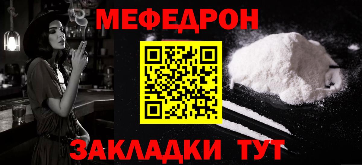 Меф кристаллы Екатеринбург