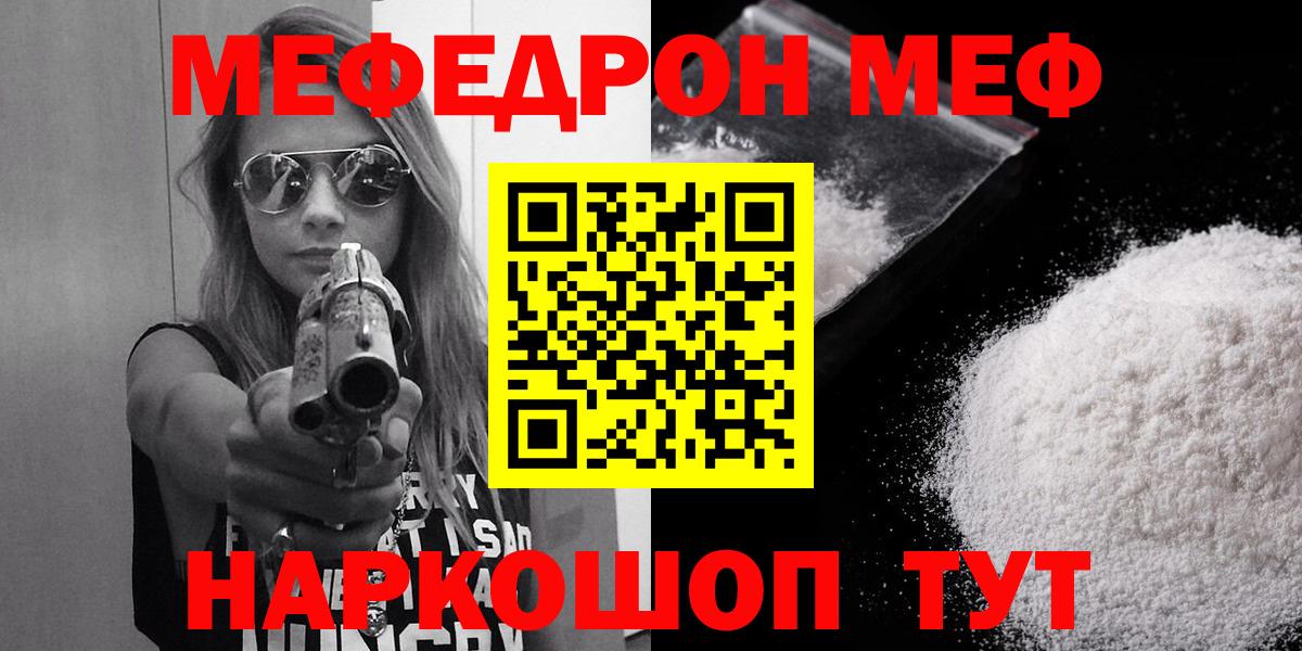 Екатеринбург  Мефедрон  Вход с VPN  МЕФ кристаллы  МЯУ-МЯУ  МЯУ-МЯУ 4 MMC 