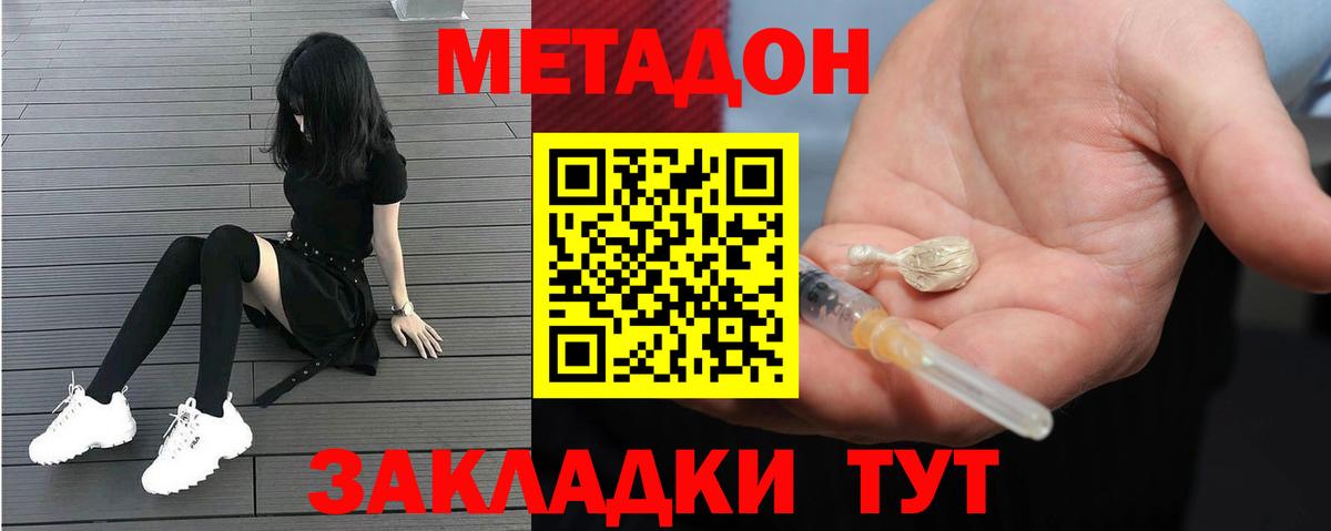 Метадон белоснежный  OMG ссылки  Екатеринбург  Вход с VPN 