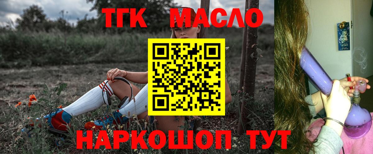 Дистиллят ТГК гашишное масло Екатеринбург