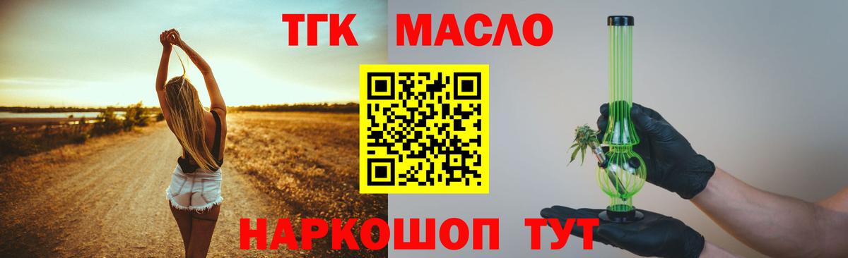 Дистиллят ТГК жижа Екатеринбург