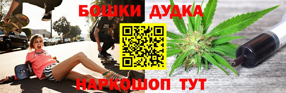 Екатеринбург  Бошки Шишки семена  Вход с VPN  МАРИХУАНА MAZAR  Бошки Шишки гибрид 